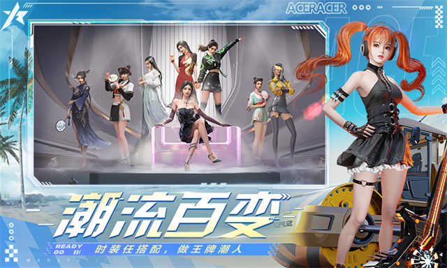 王牌竞速云游戏的图册