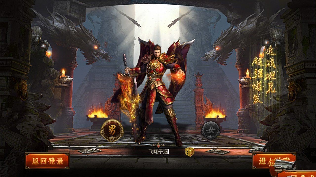 绝世雷霆传奇的图册