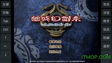 幽城幻剑录手机版2017的图册