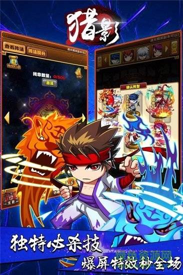 小米猎影手游的图册