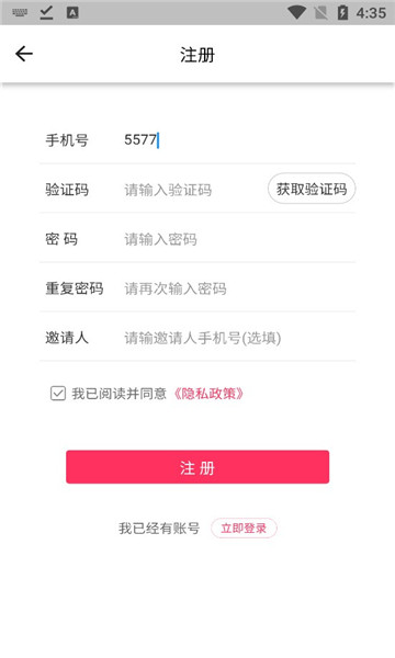 一城好物首码软件的图册