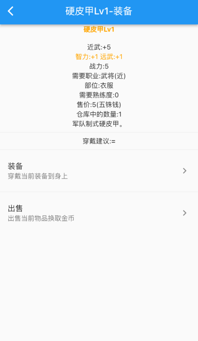 异界5三国游戏的图册