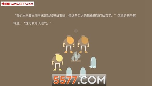 壮汉海上漂流记的图册