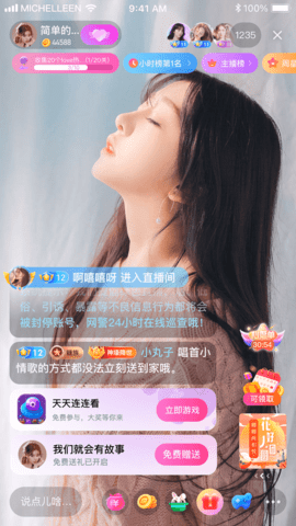 魅影app官方最新版的图册