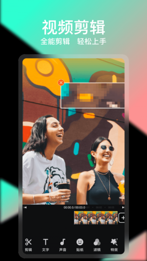 轻册视频剪辑的图册