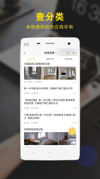 霍邱论坛手机网的图册