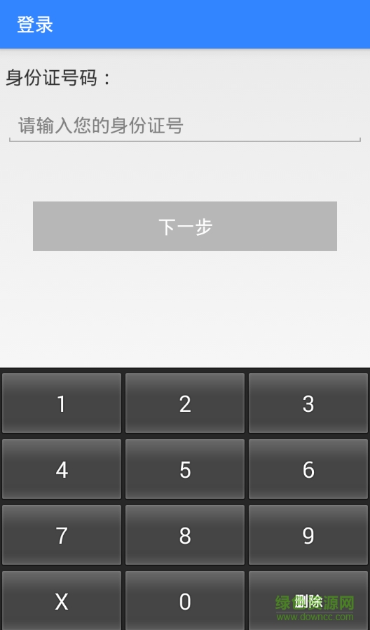 本溪全民参保登记系统的图册
