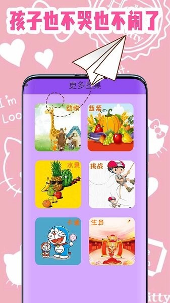 儿童简笔画软件的图册