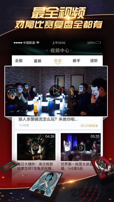 狼人杀双开助手炸房器的图册