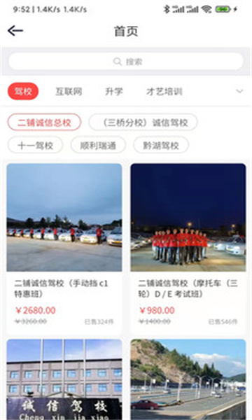 多多报名安卓版的图册