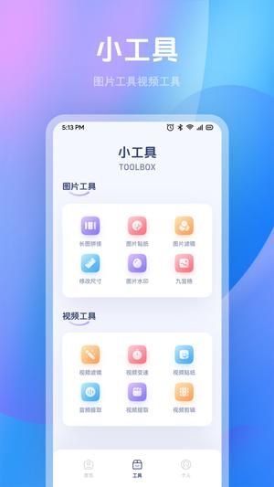人像抠图制作app的图册