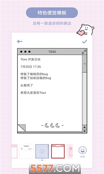 toxx官方版(治愈系日记便签)的图册