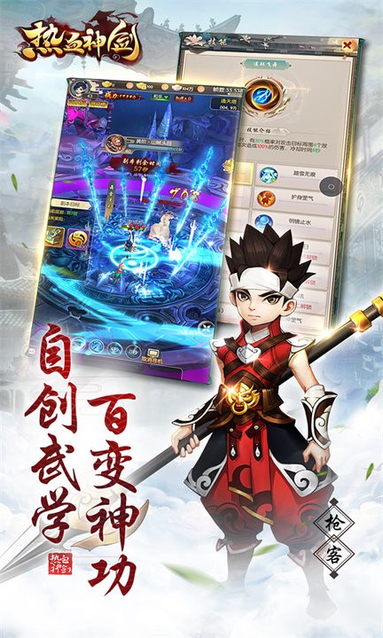 热血奇侠最新版的图册