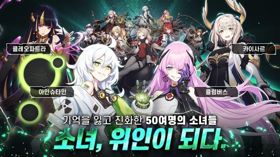 进化少女最新版的图册