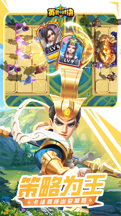 英灵对决小米版的图册