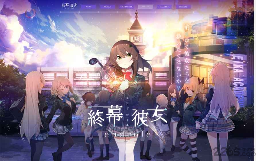 终幕彼女手游的图册