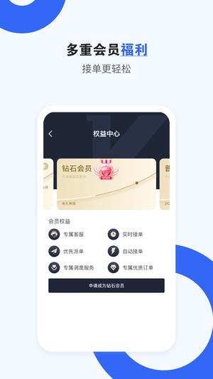 车拖车司机版平台官方版的图册