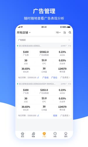 速易特ERPapp最新版的图册