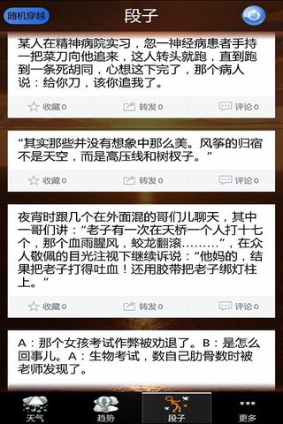 嘚色天气的图册