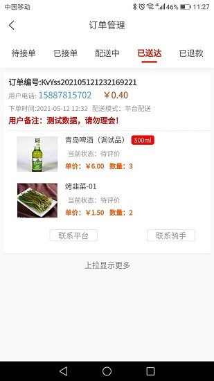 美临商家的图册