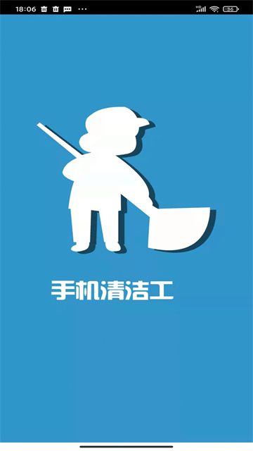 手机清洁工的图册