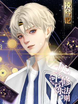 女王修炼法则的图册