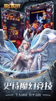 魔幻世界的图册