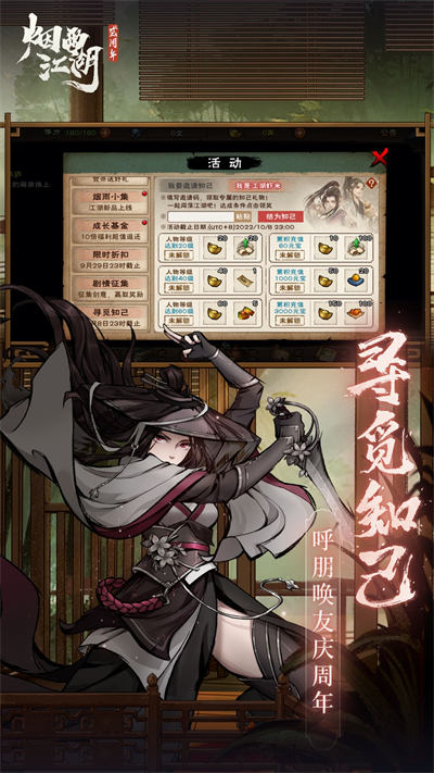 烟雨江湖360游戏的图册