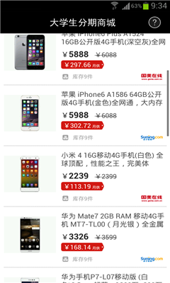 壹圆喜购(商城)的图册