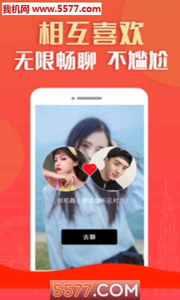 乐见交友软件的图册