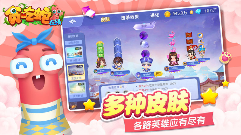 贪吃蛇在线最新版的图册