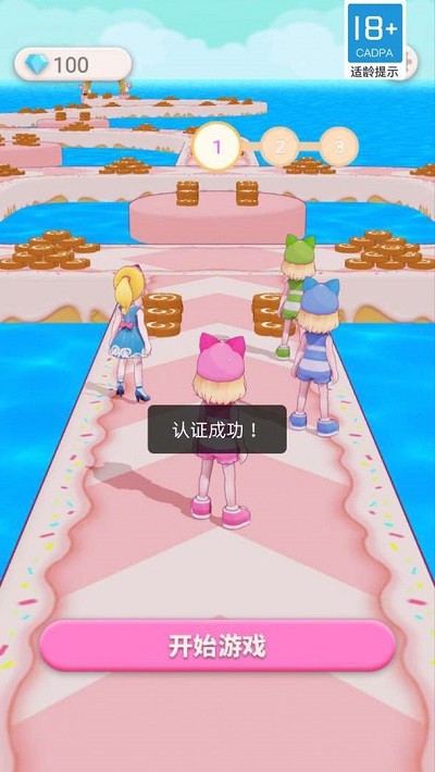 搭桥我最溜手机版的图册