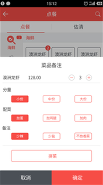 旗鱼点餐的图册