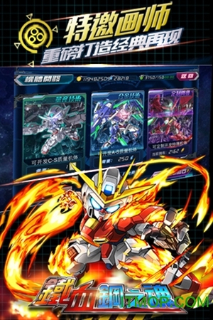 铁血钢之魂九游版的图册