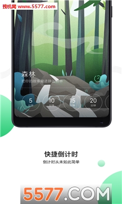 小米白噪音MiRelax安卓版的图册