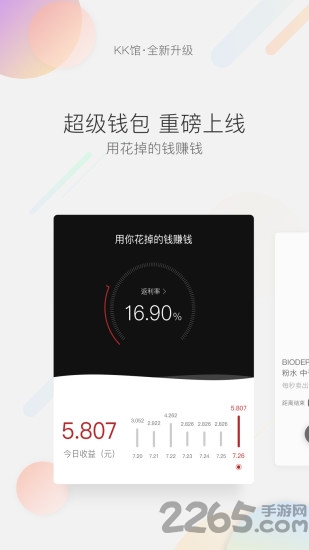 全球购kk馆官方版的图册