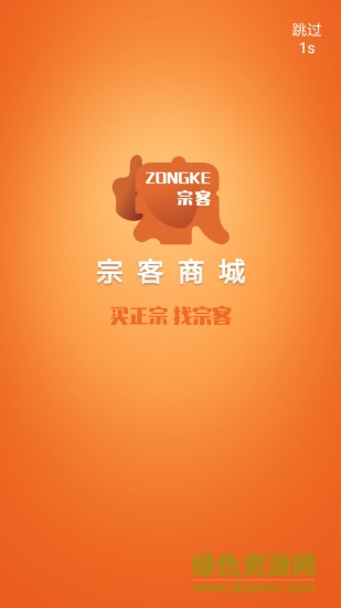 宗客商城的图册