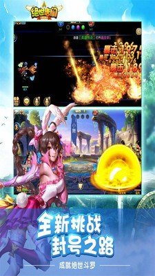 绝世唐门2021版的图册