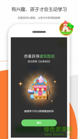 学而思轻课手机版的图册