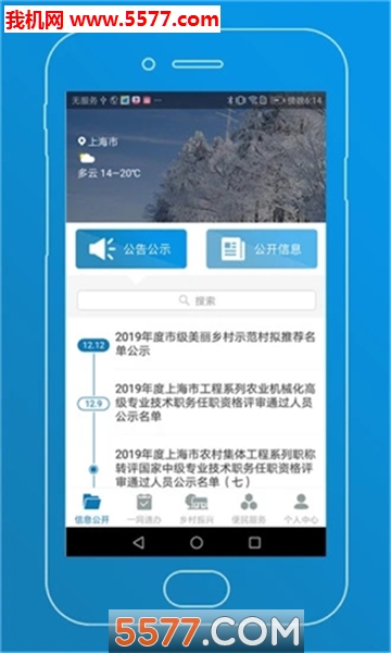 益申农安卓版的图册