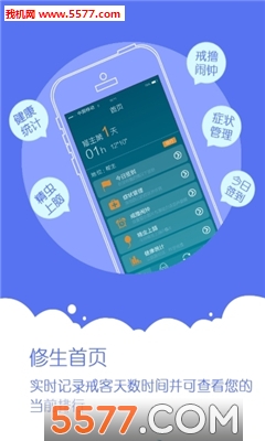 戒手机(戒掉手机瘾软件)的图册