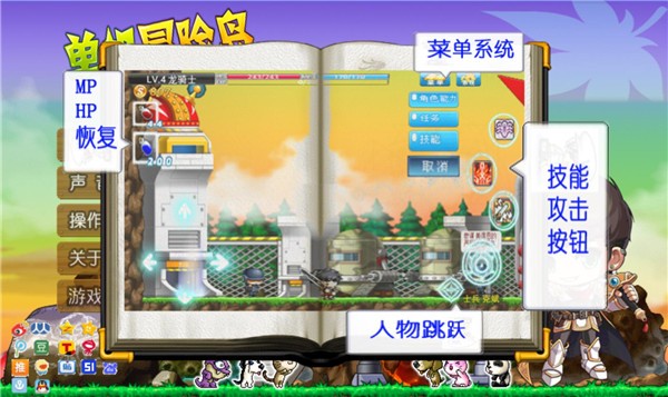 单机冒险岛怀旧版的图册