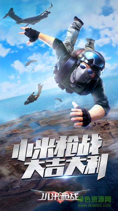 百度小米枪战手游的图册