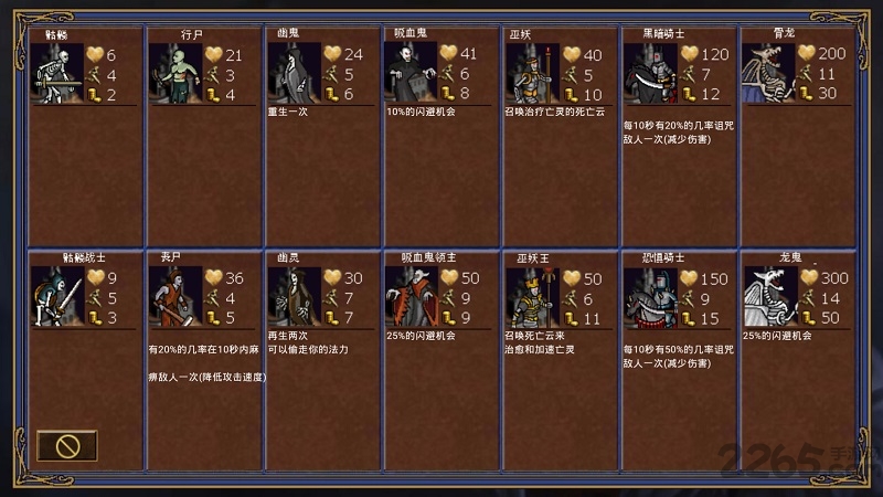 英雄无敌汉化版的图册