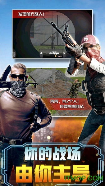 绝地战场英雄求生行动官方正版的图册