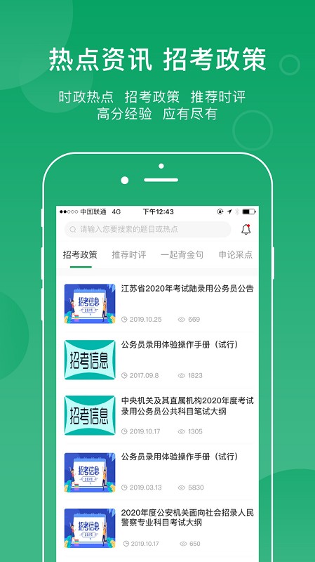 小麦在线app的图册