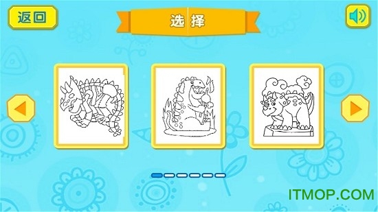 恐龙拼图儿童益智游戏的图册