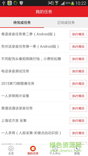 数据堂众包众客堂的图册