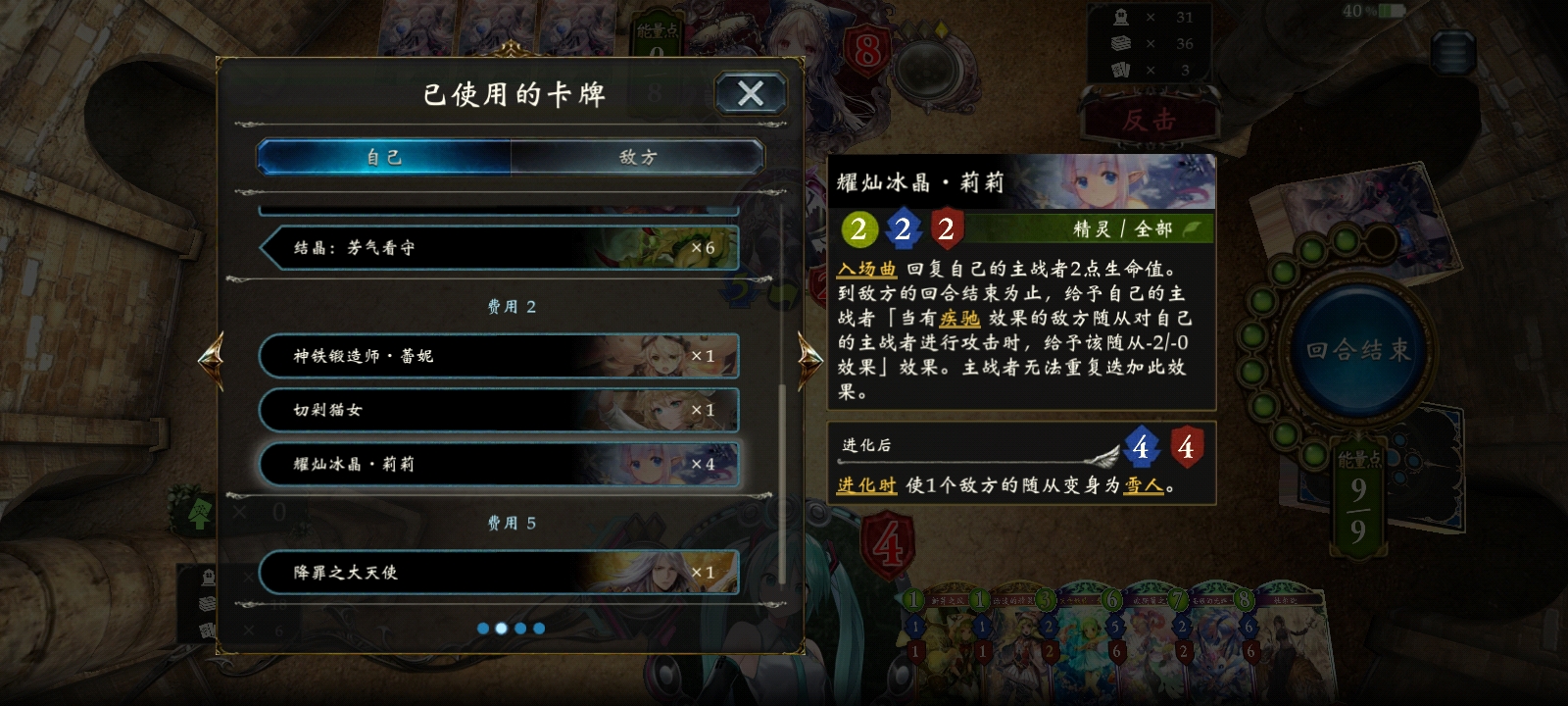 影之诗vivo渠道服的图册