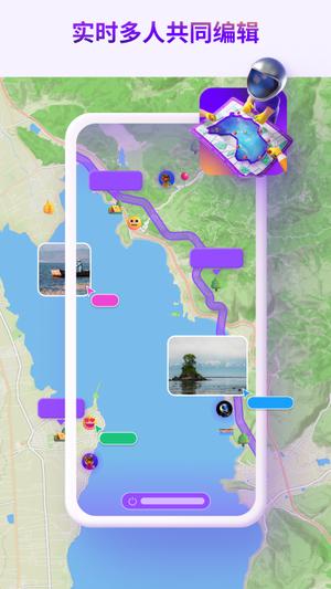 exping地图标注app的图册